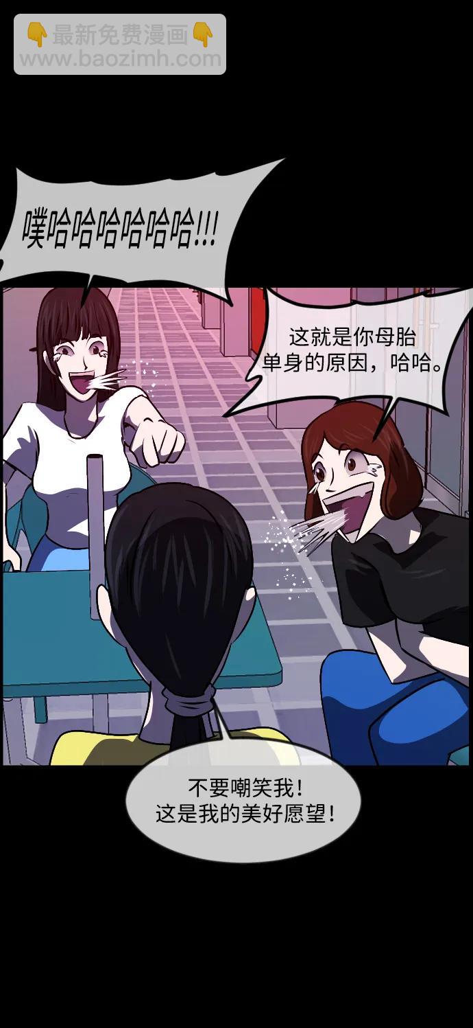 🍜原住民逗比漫画 [第350话] 个人取向 第30页