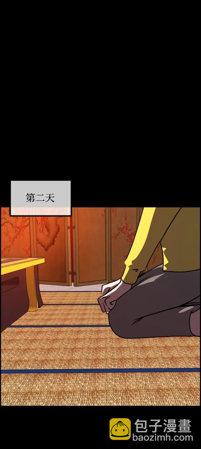 🍜原住民逗比漫画 [第350话] 个人取向 第36页