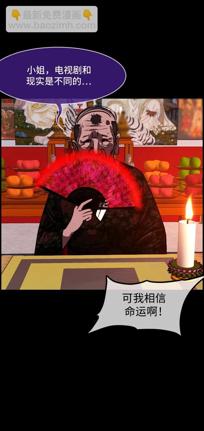 🍜原住民逗比漫画 [第350话] 个人取向 第38页