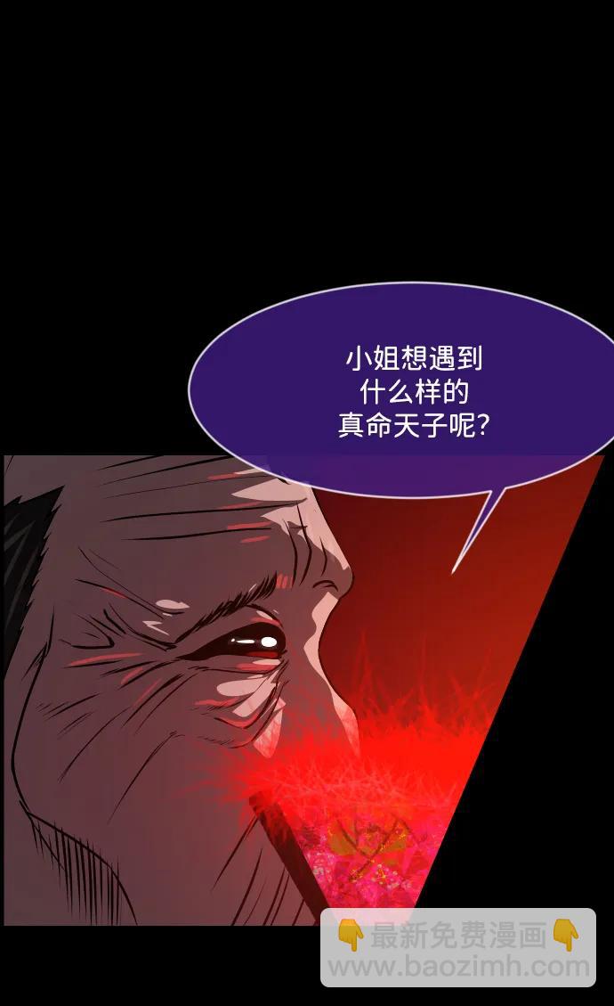 🍜原住民逗比漫画 [第350话] 个人取向 第42页