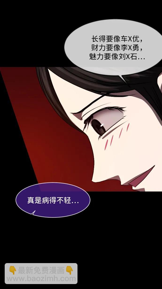 🍜原住民逗比漫画 [第350话] 个人取向 第43页