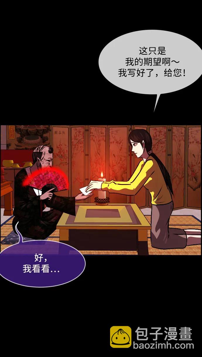 🍜原住民逗比漫画 [第350话] 个人取向 第44页
