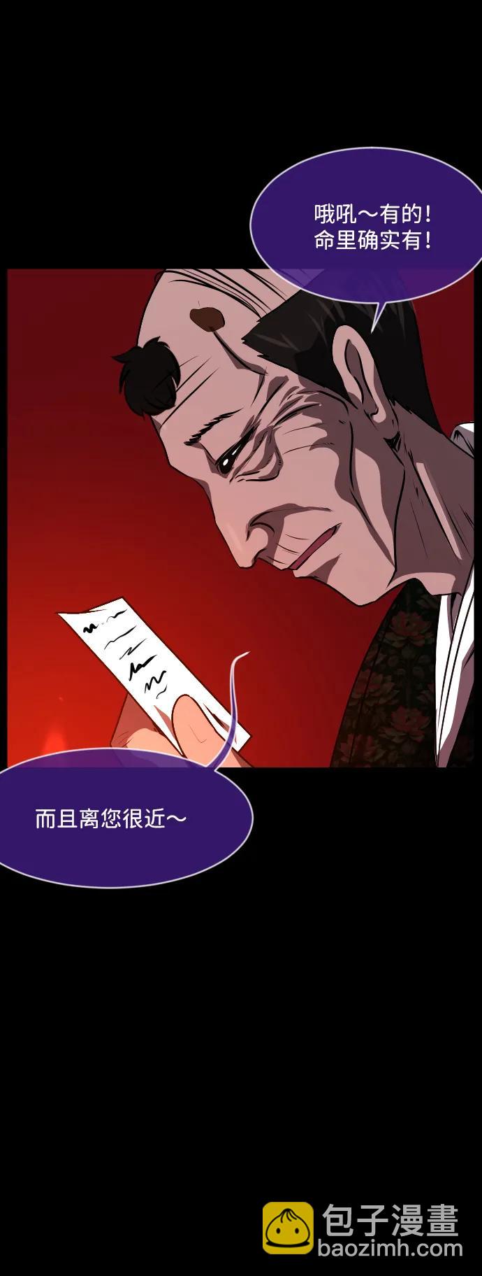🍜原住民逗比漫画 [第350话] 个人取向 第45页
