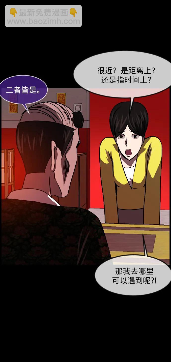 🍜原住民逗比漫画 [第350话] 个人取向 第46页