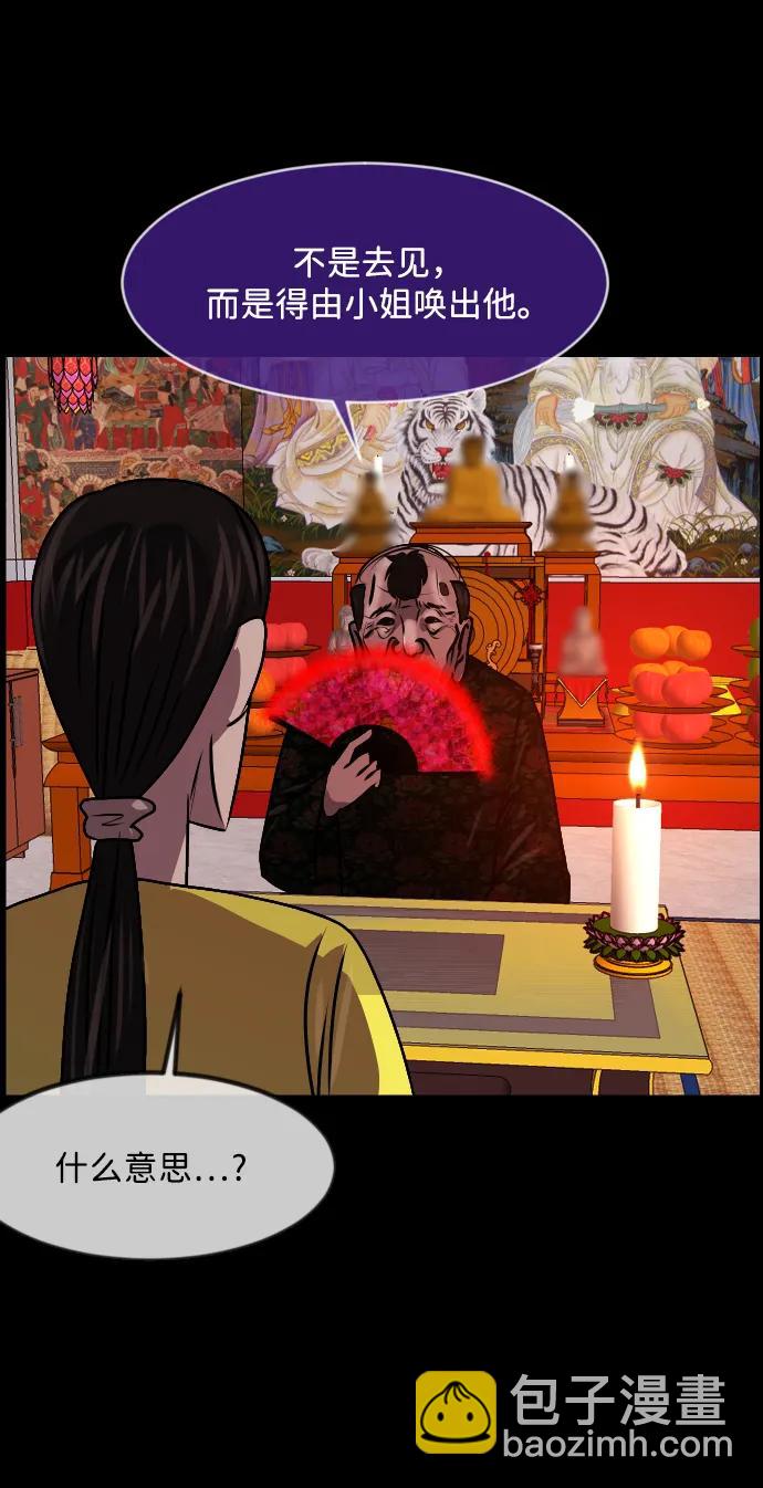 🍜原住民逗比漫画 [第350话] 个人取向 第47页