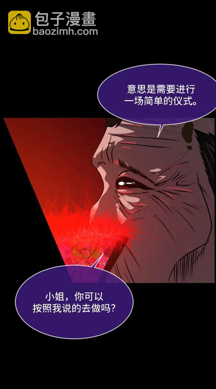 🍜原住民逗比漫画 [第350话] 个人取向 第48页