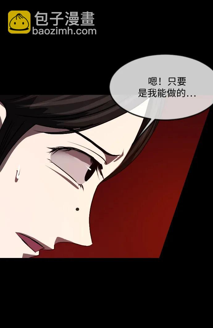🍜原住民逗比漫画 [第350话] 个人取向 第49页