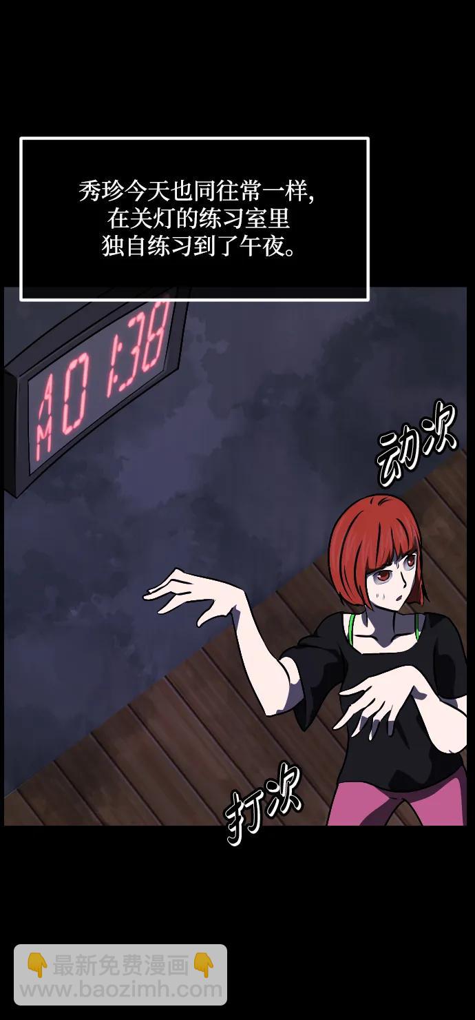 🍜原住民逗比漫画 [第350话] 个人取向 第5页