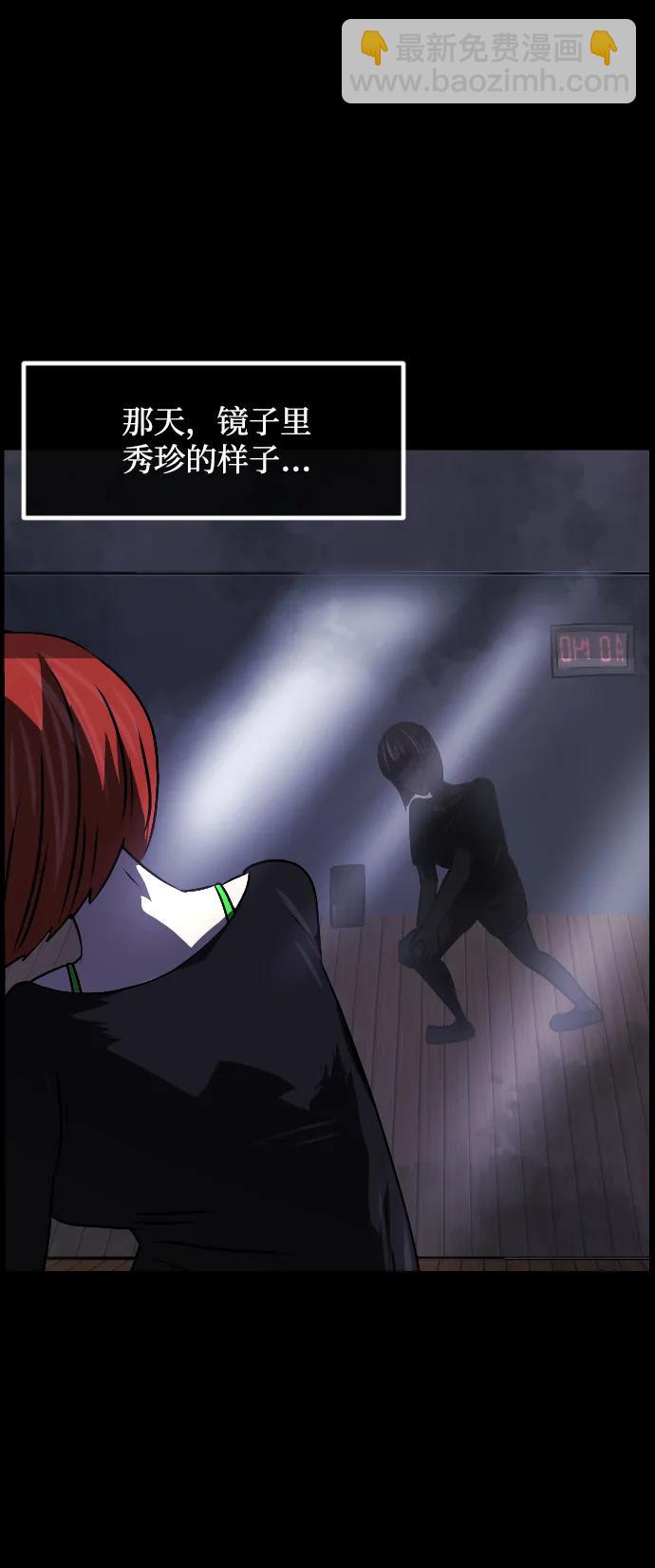 🍜原住民逗比漫画 [第350话] 个人取向 第8页