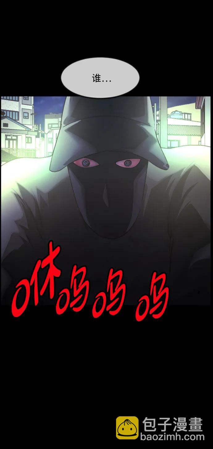 🍜原住民逗比漫画 [第352话] 昏迷（2） 第11页