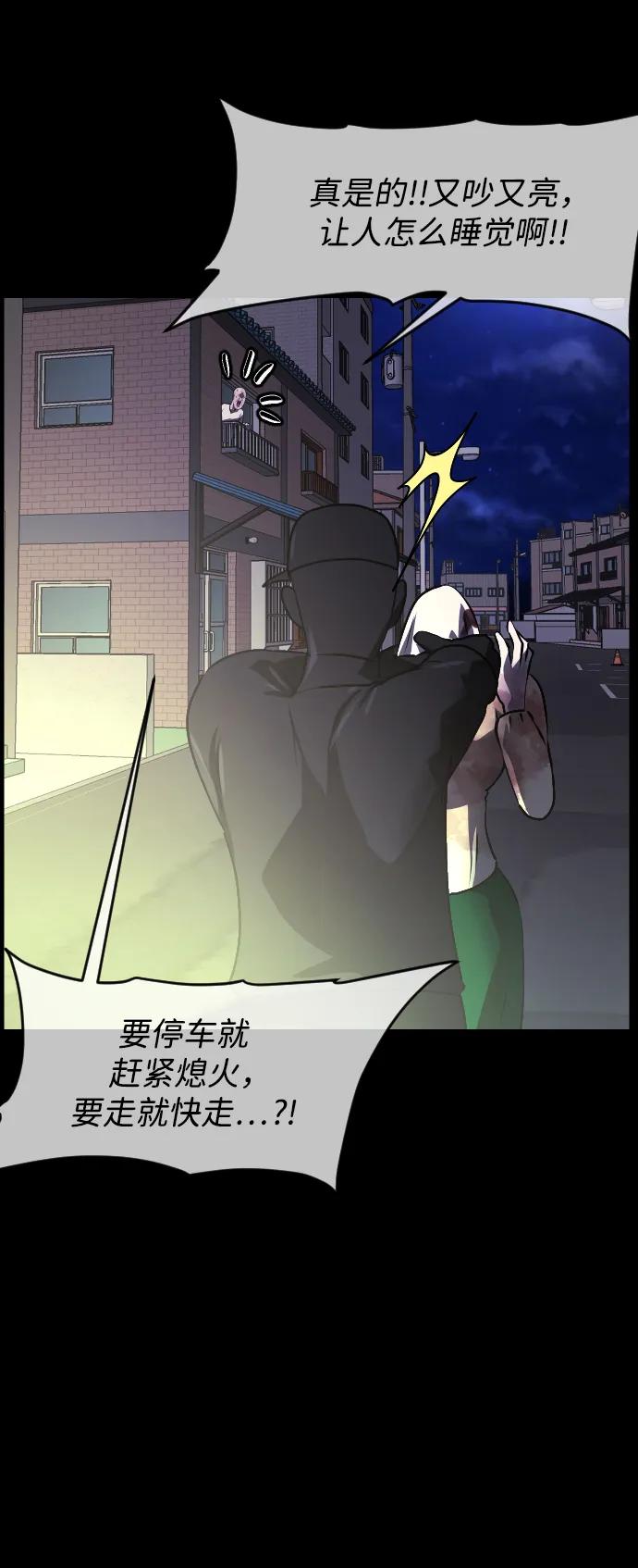 🍜原住民逗比漫画 [第352话] 昏迷（2） 第12页
