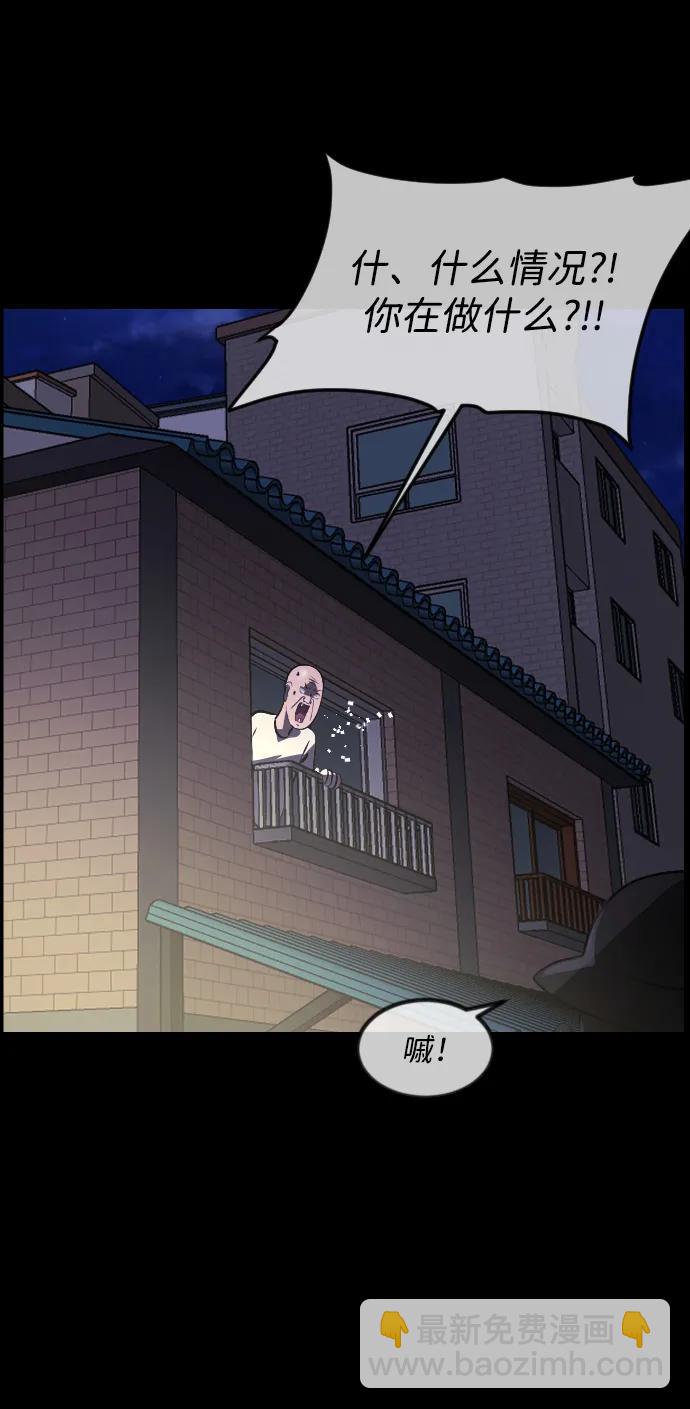 🍜原住民逗比漫画 [第352话] 昏迷（2） 第13页