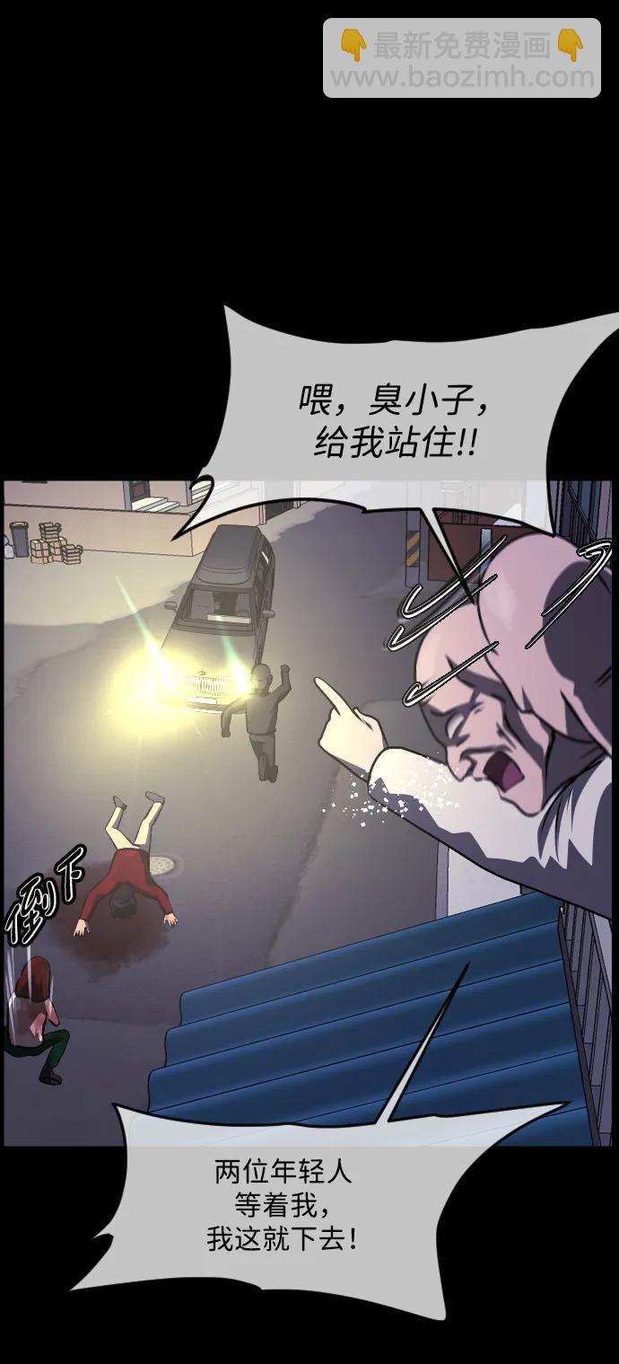 🍜原住民逗比漫画 [第352话] 昏迷（2） 第14页