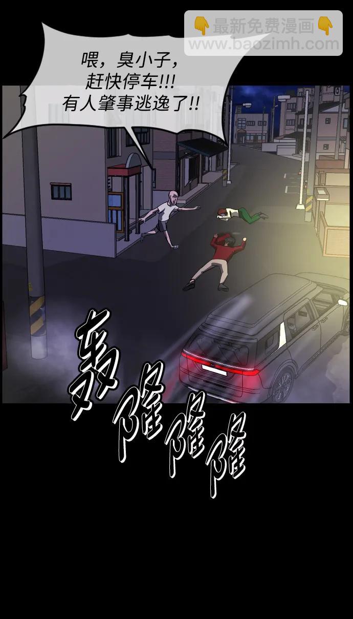 🍜原住民逗比漫画 [第352话] 昏迷（2） 第16页