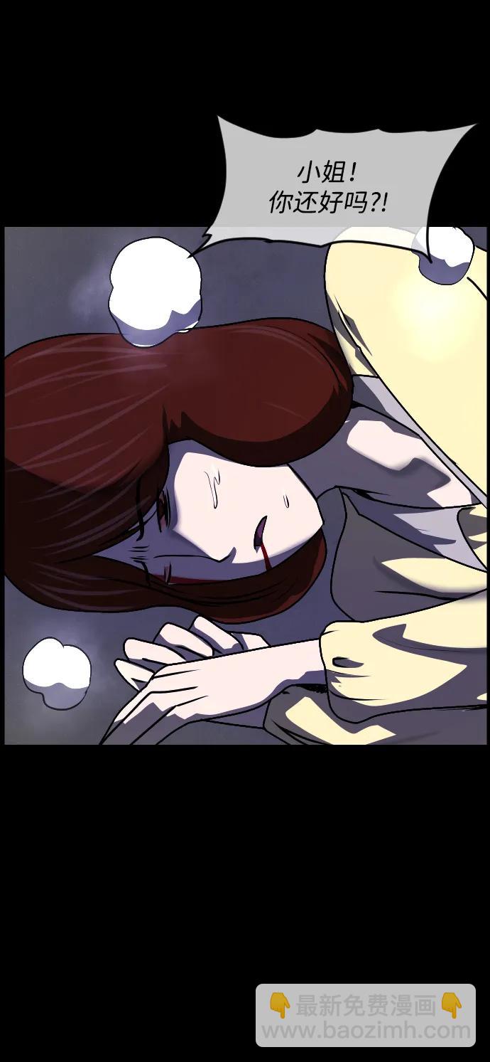 🍜原住民逗比漫画 [第352话] 昏迷（2） 第17页