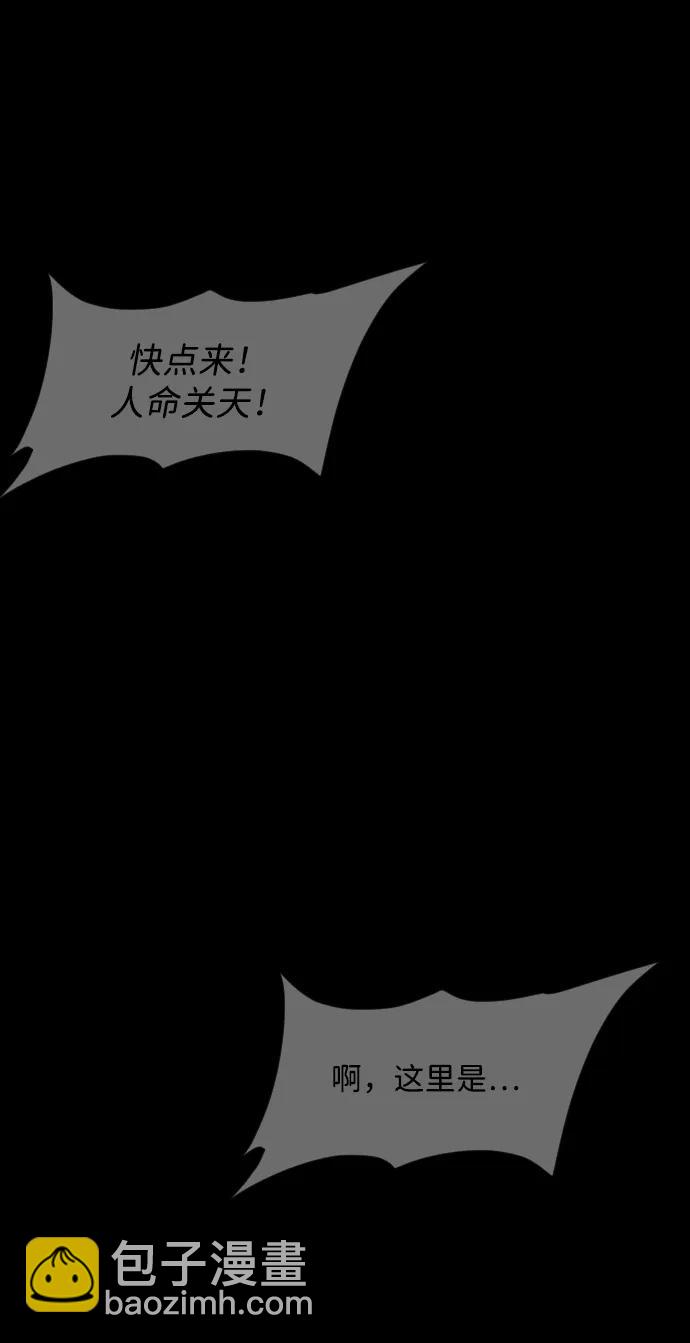 🍜原住民逗比漫画 [第352话] 昏迷（2） 第19页
