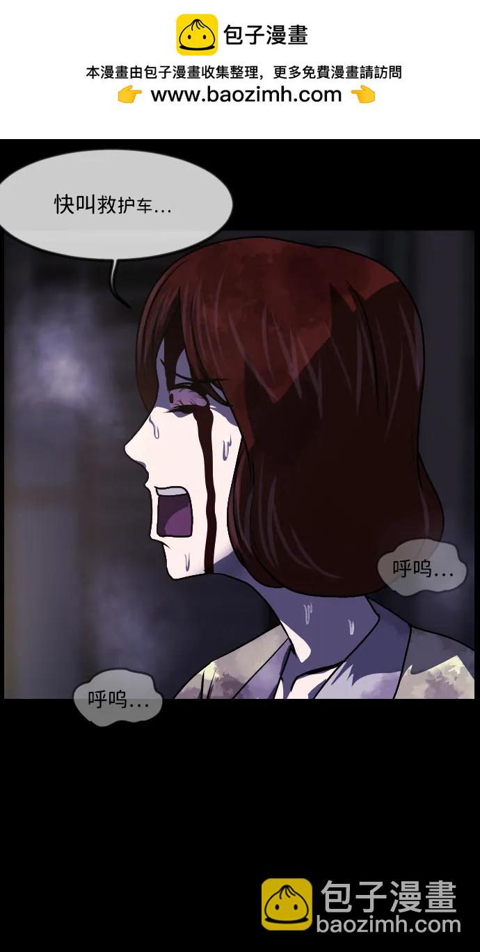 🍜原住民逗比漫画 [第352话] 昏迷（2） 第2页