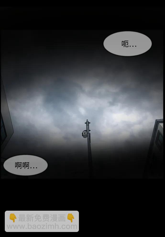 🍜原住民逗比漫画 [第352话] 昏迷（2） 第21页
