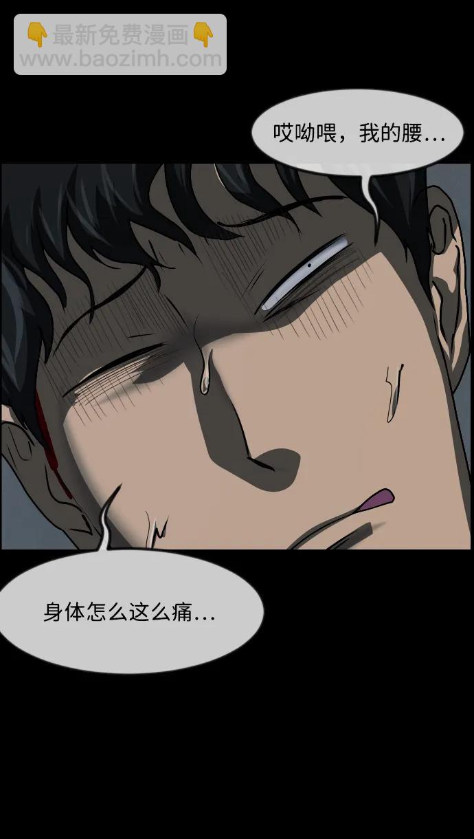 🍜原住民逗比漫画 [第352话] 昏迷（2） 第22页