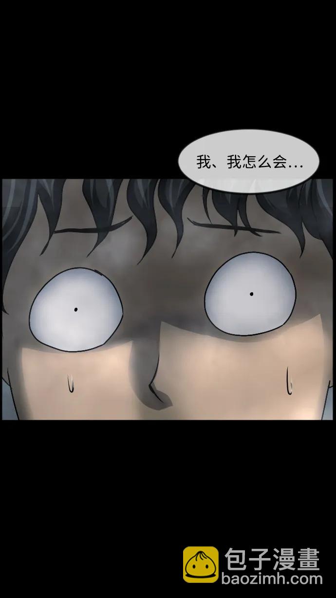 🍜原住民逗比漫画 [第352话] 昏迷（2） 第24页