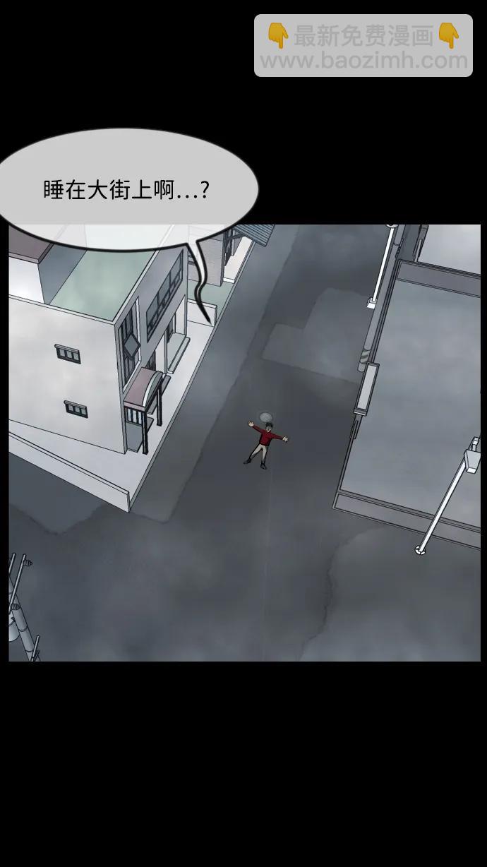 🍜原住民逗比漫画 [第352话] 昏迷（2） 第25页