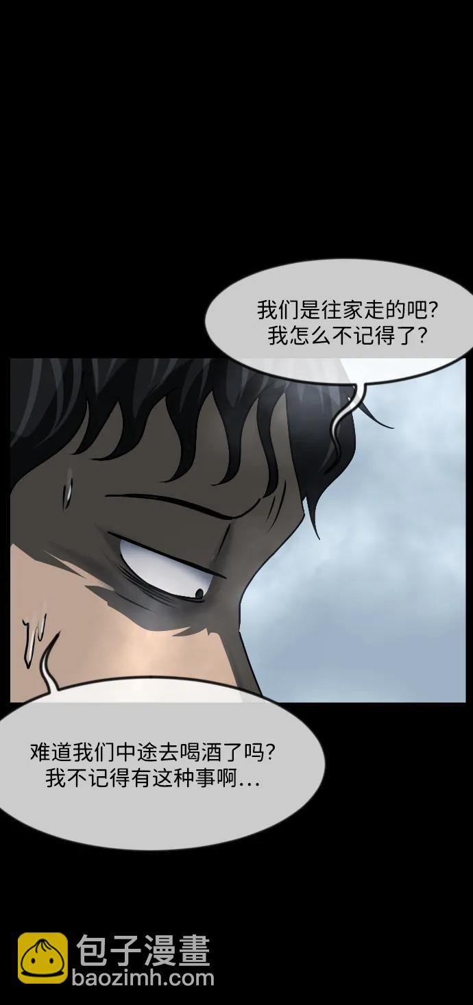 🍜原住民逗比漫画 [第352话] 昏迷（2） 第28页