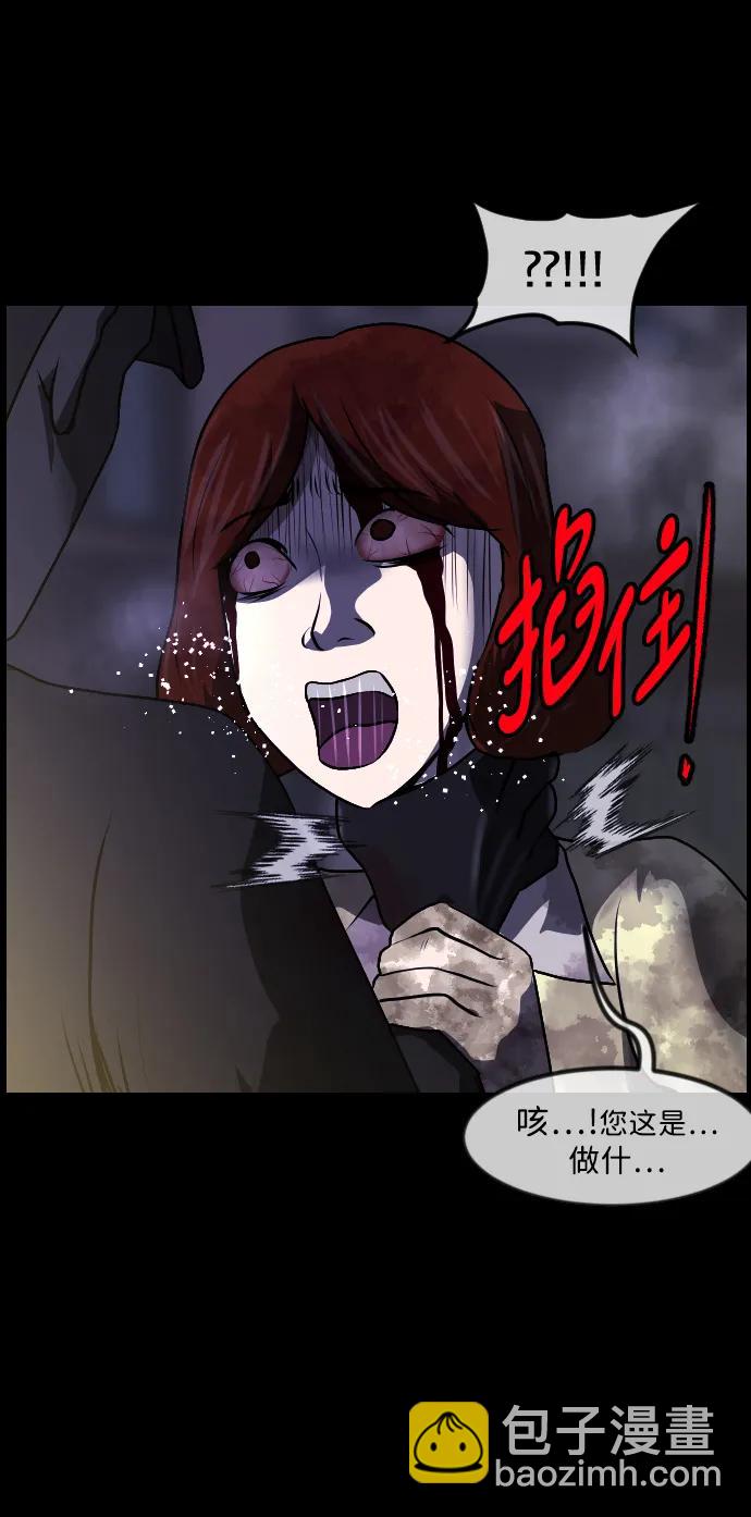 🍜原住民逗比漫画 [第352话] 昏迷（2） 第3页
