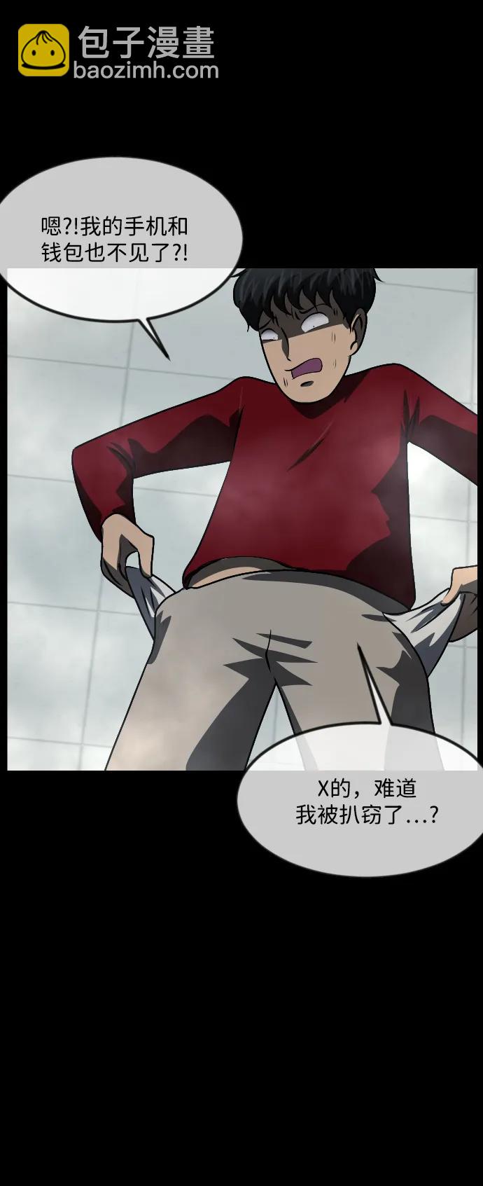 🍜原住民逗比漫画 [第352话] 昏迷（2） 第33页