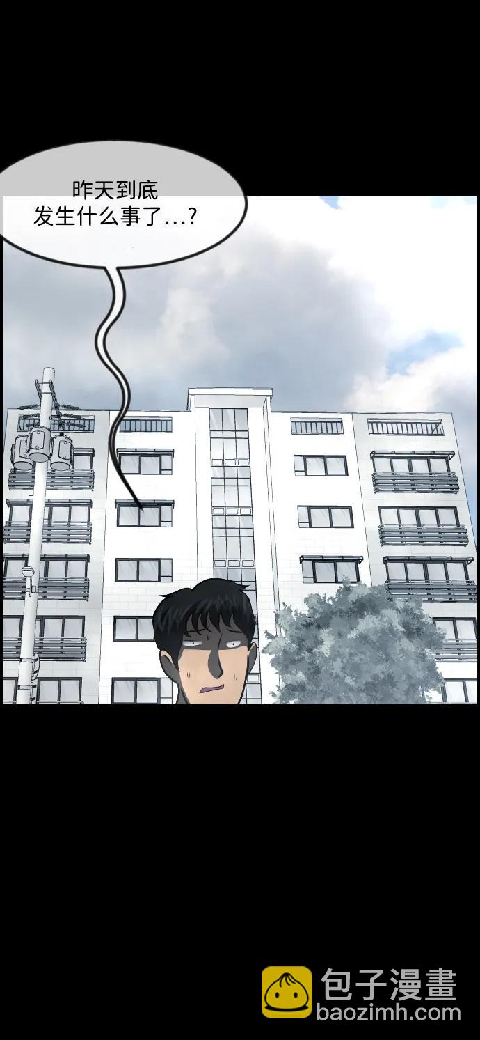 🍜原住民逗比漫画 [第352话] 昏迷（2） 第34页