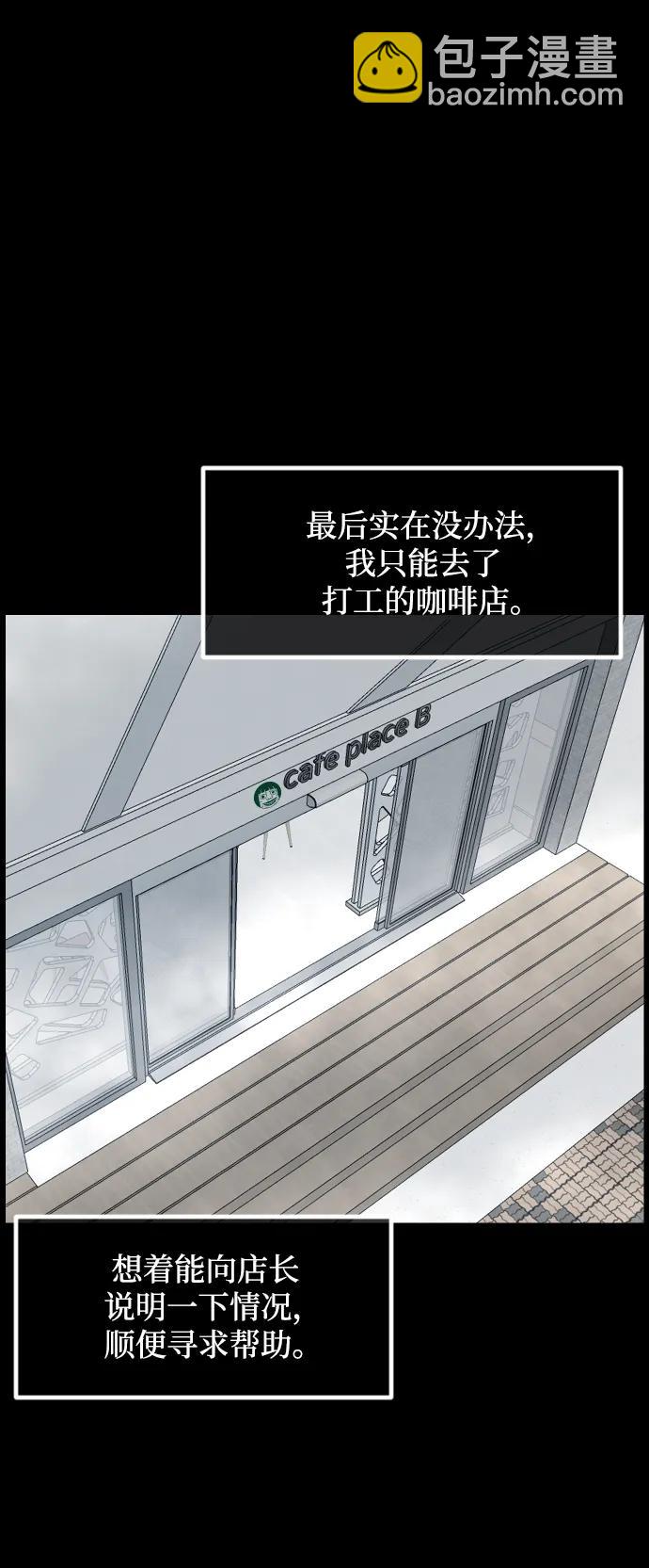 🍜原住民逗比漫画 [第352话] 昏迷（2） 第35页
