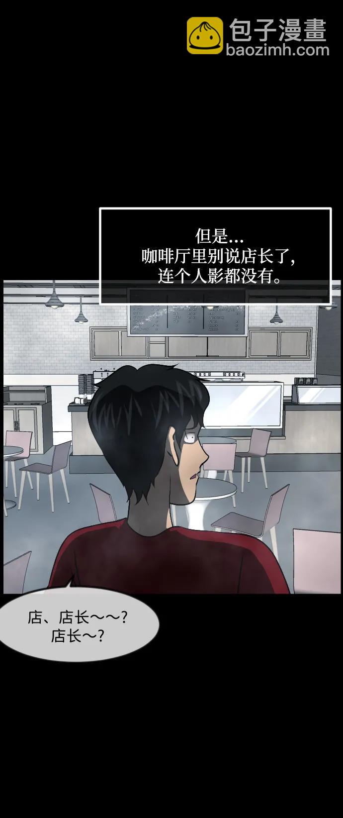 🍜原住民逗比漫画 [第352话] 昏迷（2） 第36页