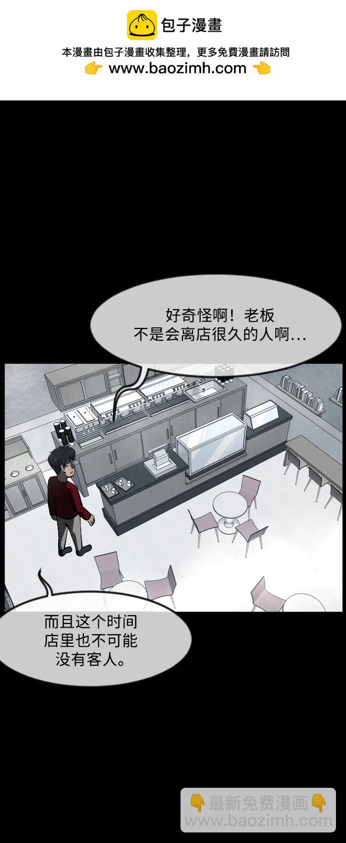 🍜原住民逗比漫画 [第352话] 昏迷（2） 第37页
