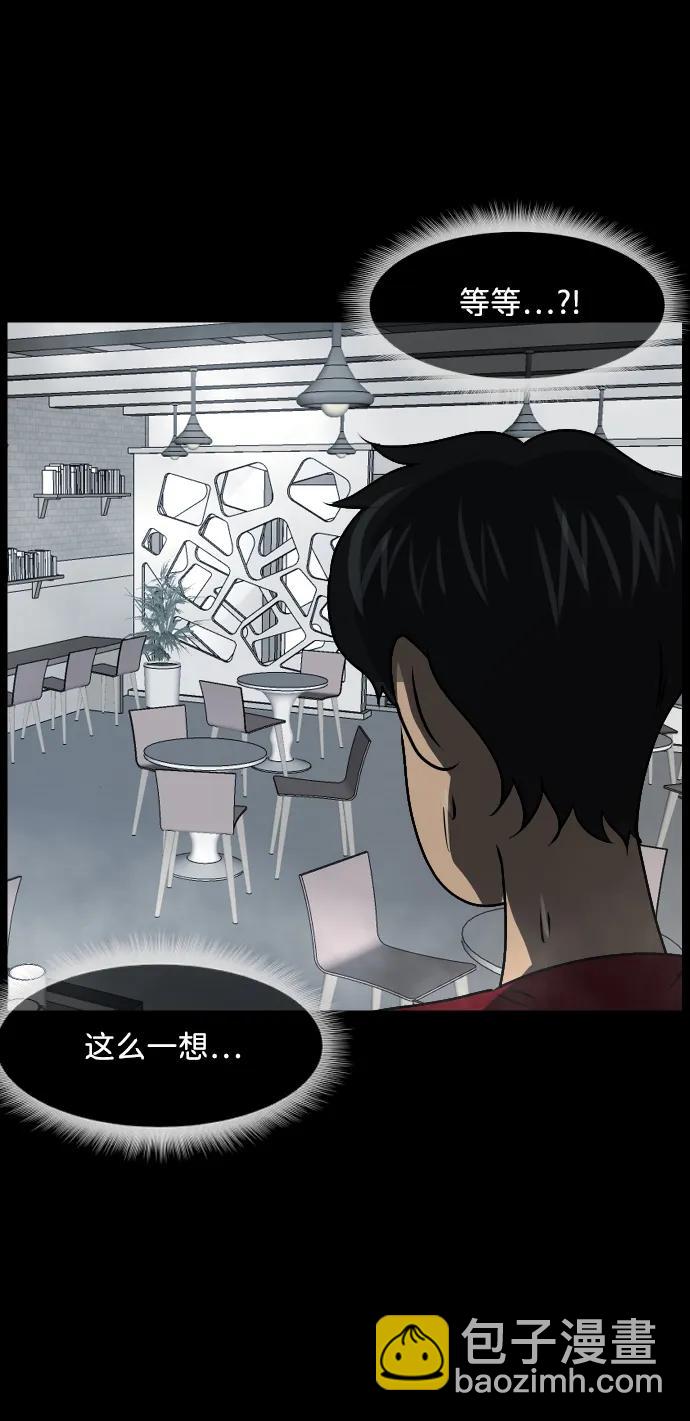 🍜原住民逗比漫画 [第352话] 昏迷（2） 第38页