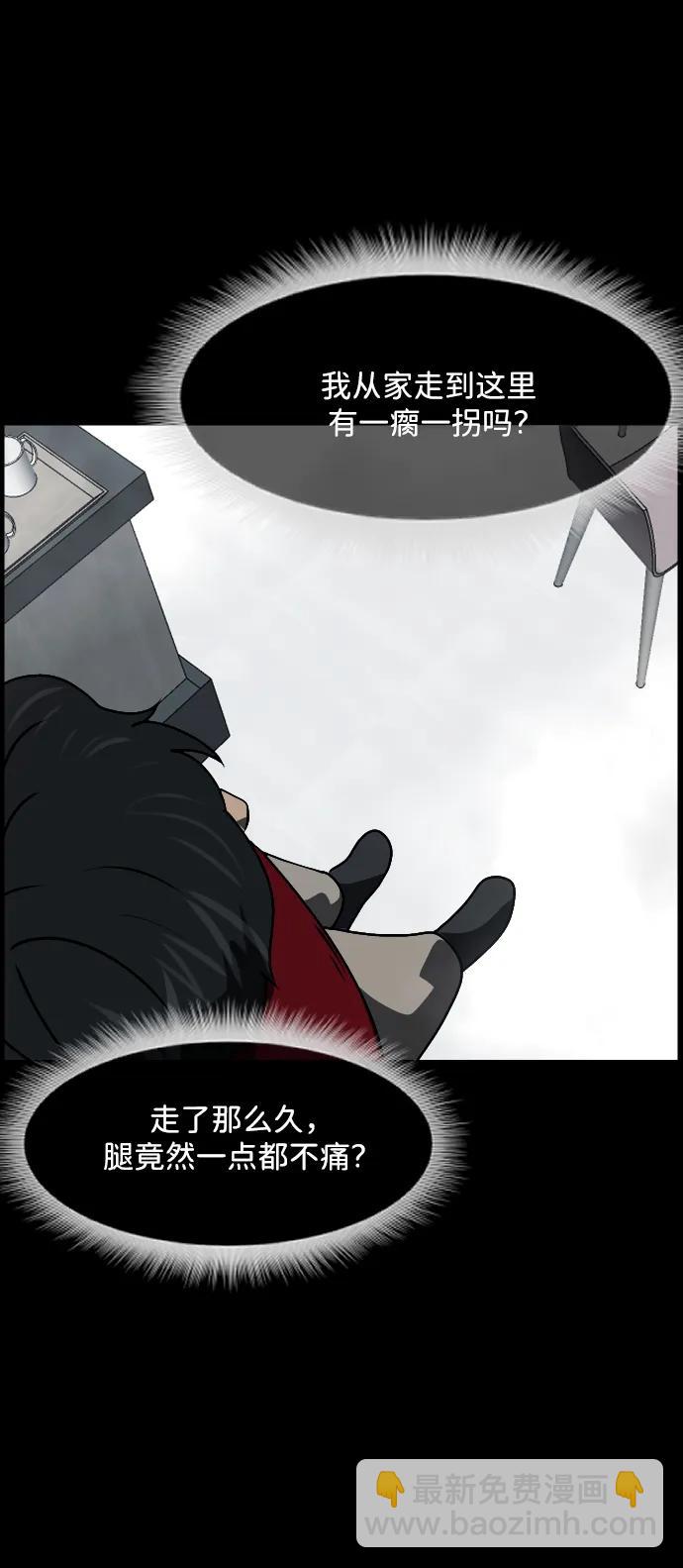 🍜原住民逗比漫画 [第352话] 昏迷（2） 第39页