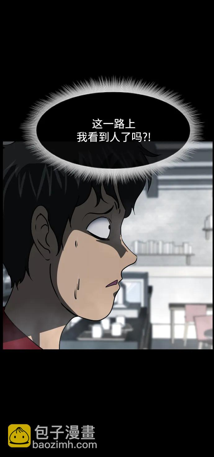 🍜原住民逗比漫画 [第352话] 昏迷（2） 第41页