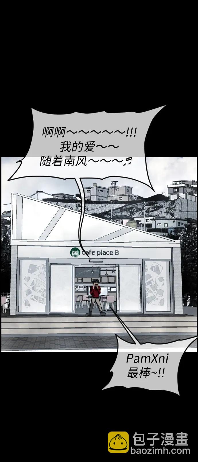🍜原住民逗比漫画 [第352话] 昏迷（2） 第42页
