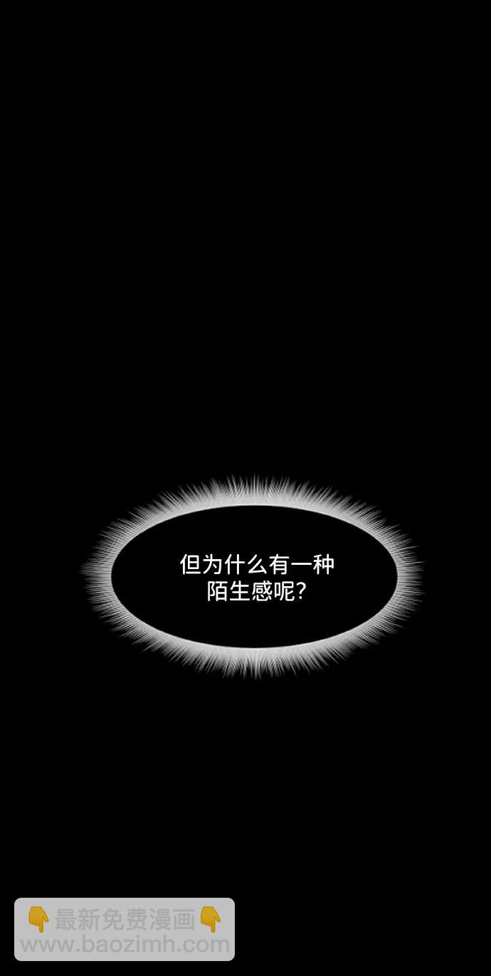 🍜原住民逗比漫画 [第352话] 昏迷（2） 第44页