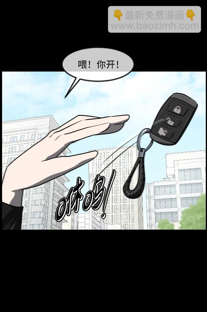 🍜原住民逗比漫画 [第352话] 昏迷（2） 第46页
