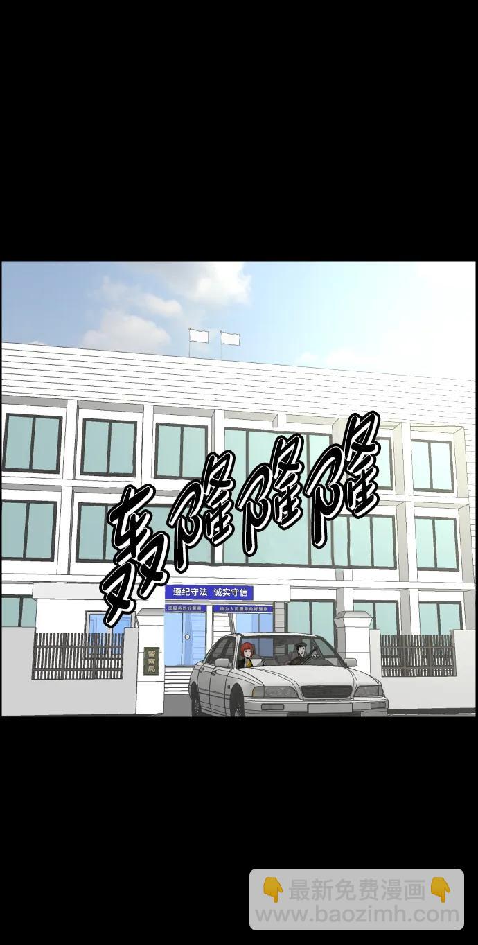 🍜原住民逗比漫画 [第352话] 昏迷（2） 第48页