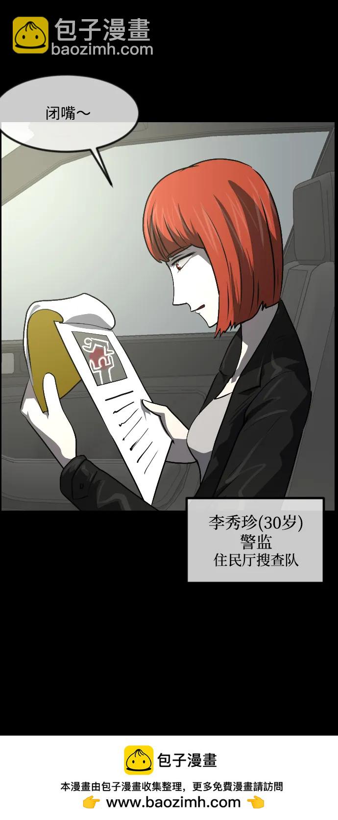 🍜原住民逗比漫画 [第352话] 昏迷（2） 第50页