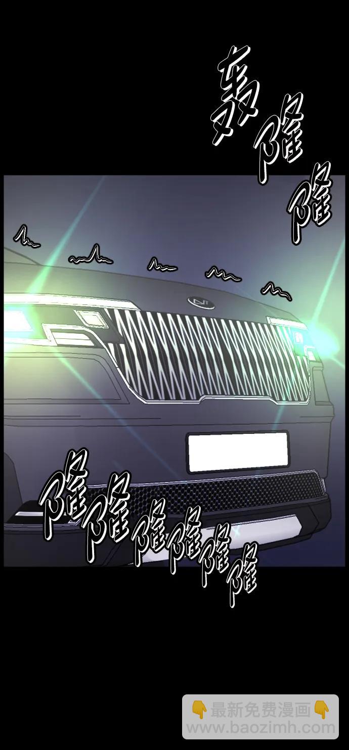 🍜原住民逗比漫画 [第352话] 昏迷（2） 第7页