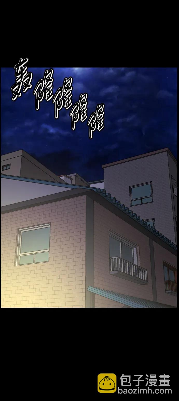 🍜原住民逗比漫画 [第352话] 昏迷（2） 第8页