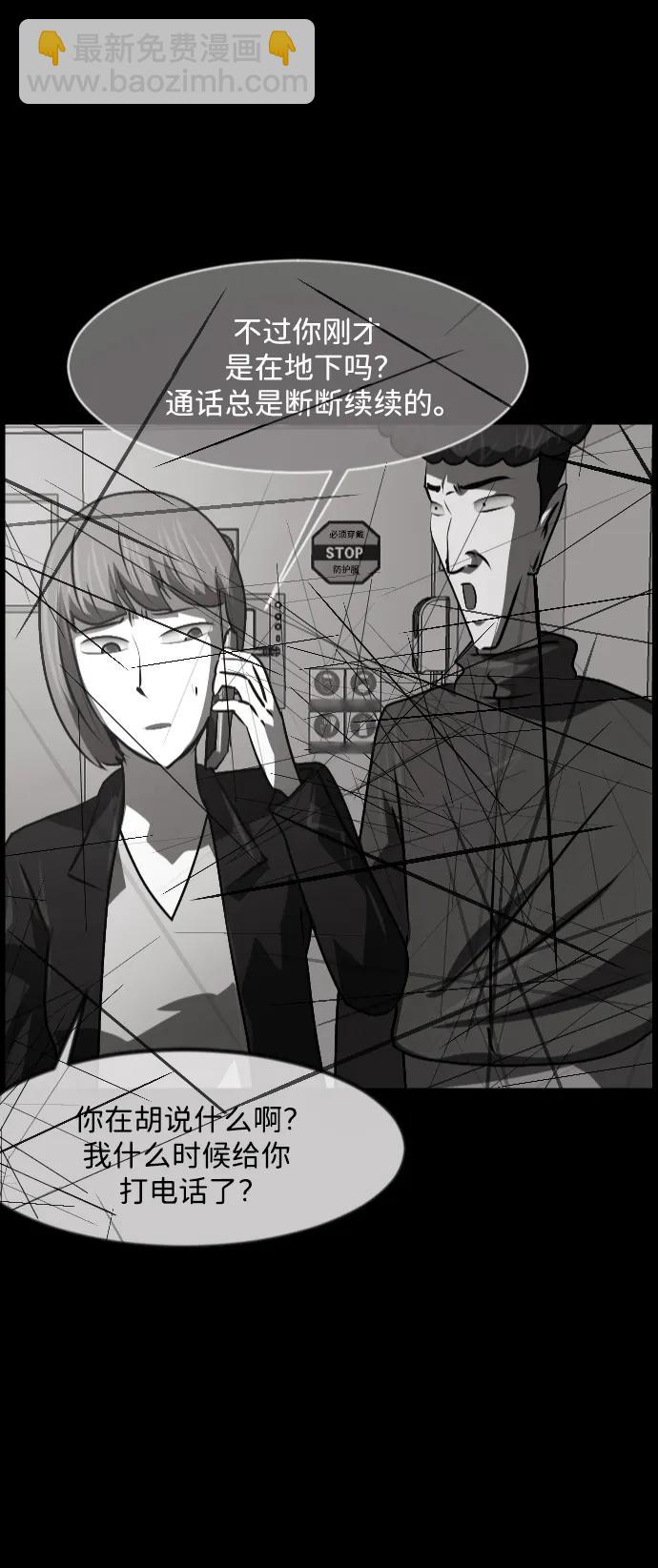 🍜原住民逗比漫画 [第354话] 昏迷（4） 第12页