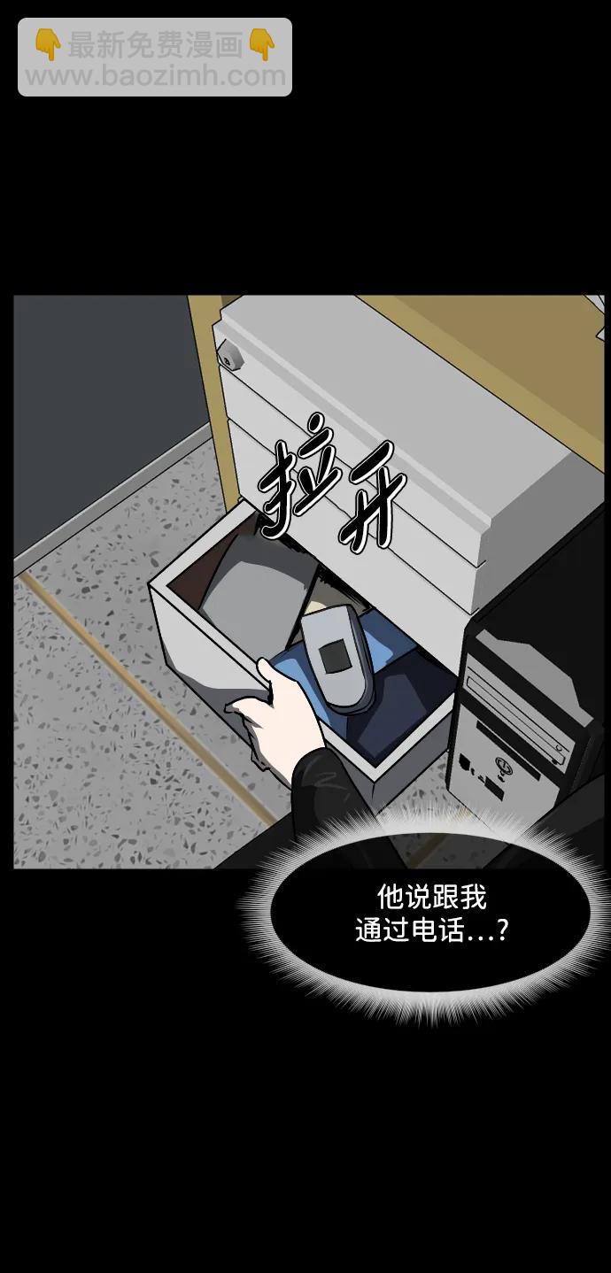 🍜原住民逗比漫画 [第354话] 昏迷（4） 第13页