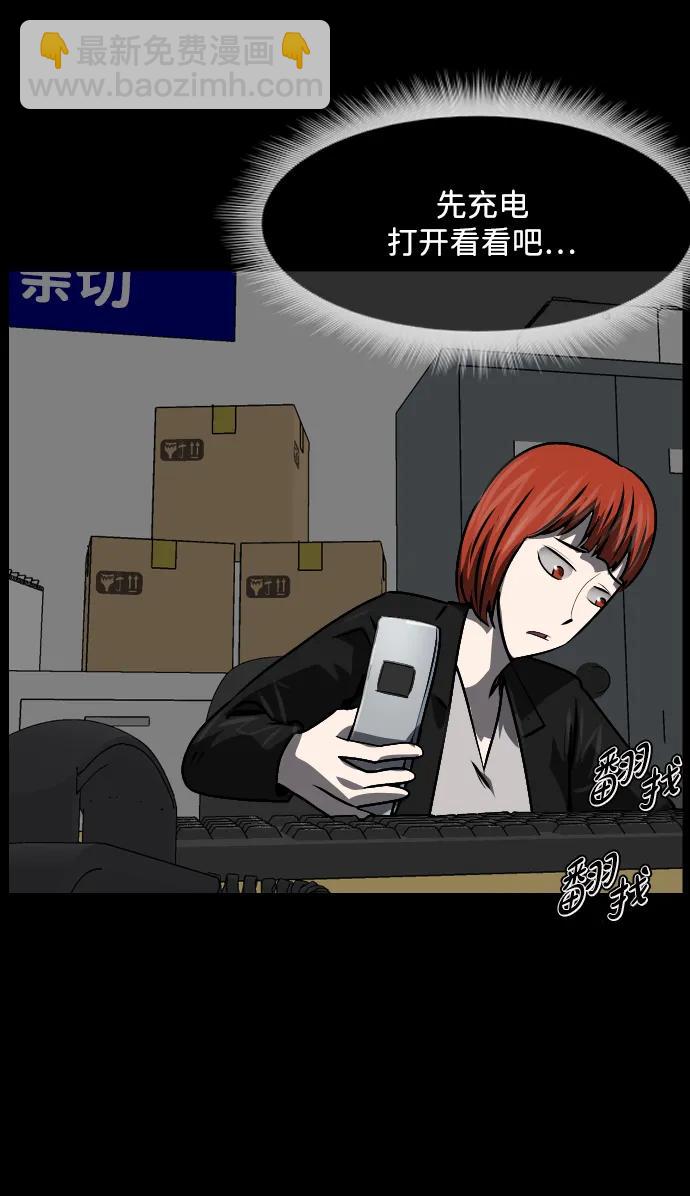 🍜原住民逗比漫画 [第354话] 昏迷（4） 第15页