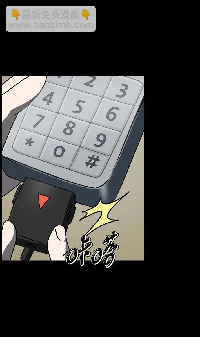 🍜原住民逗比漫画 [第354话] 昏迷（4） 第16页