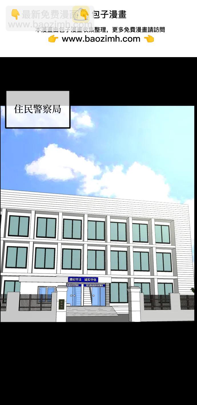🍜原住民逗比漫画 [第354话] 昏迷（4） 第2页