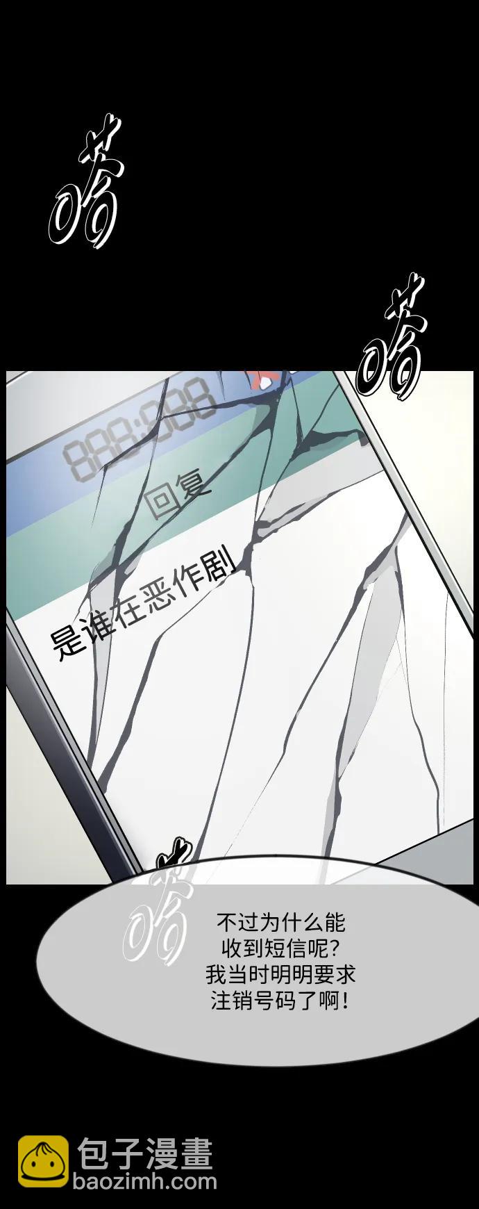 🍜原住民逗比漫画 [第354话] 昏迷（4） 第21页