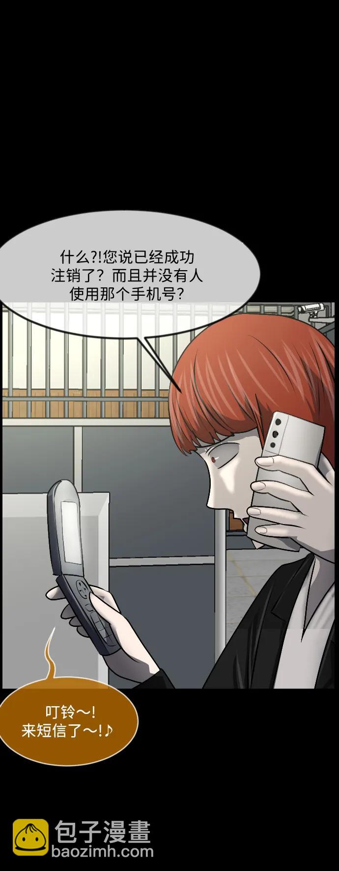 🍜原住民逗比漫画 [第354话] 昏迷（4） 第24页