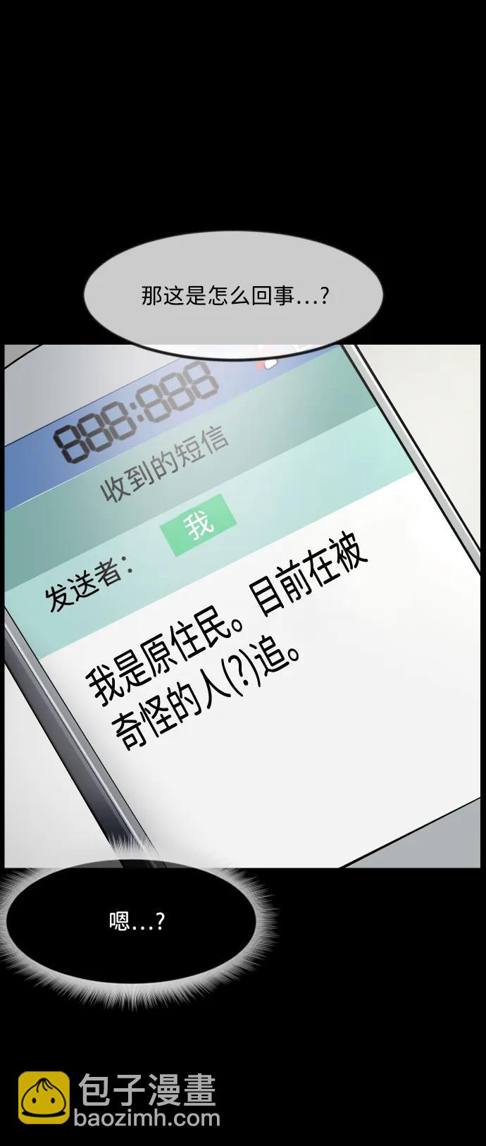 🍜原住民逗比漫画 [第354话] 昏迷（4） 第25页
